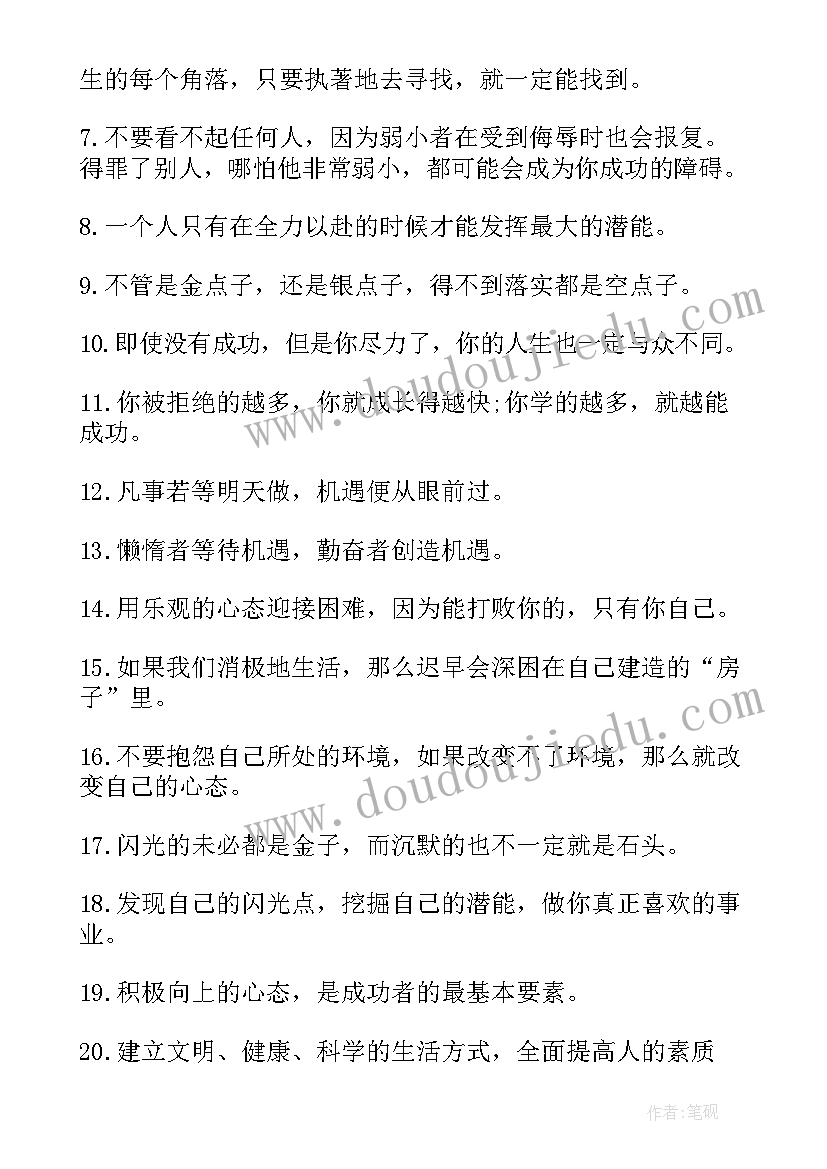 最新情感语录短句伤感 青春语录经典文案短句(精选5篇)