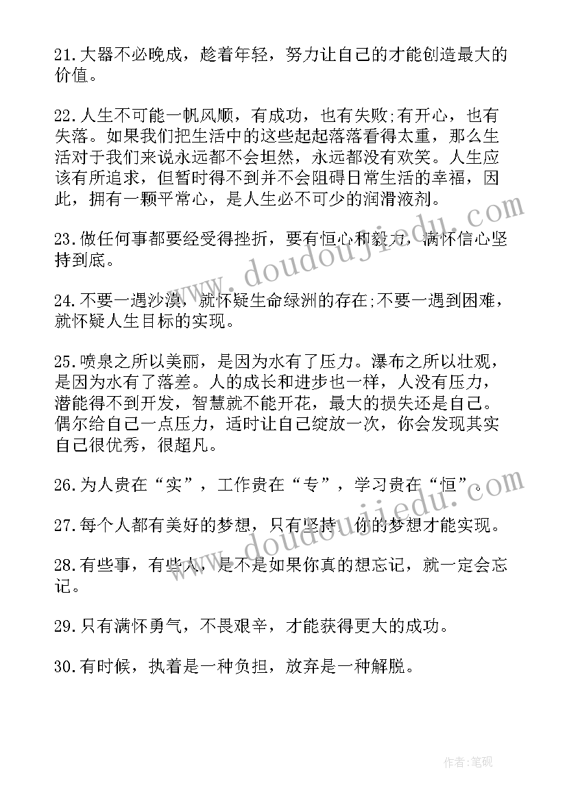 最新情感语录短句伤感 青春语录经典文案短句(精选5篇)