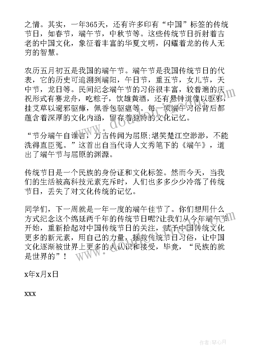 2023年幼儿园端午节幼儿发言 幼儿园端午节晨会演讲稿(通用5篇)