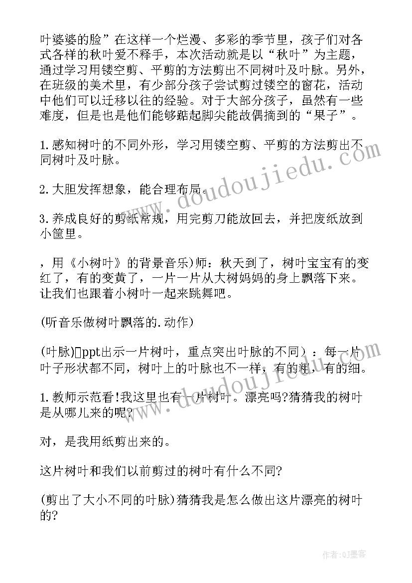 大班下学期美术教案(通用7篇)