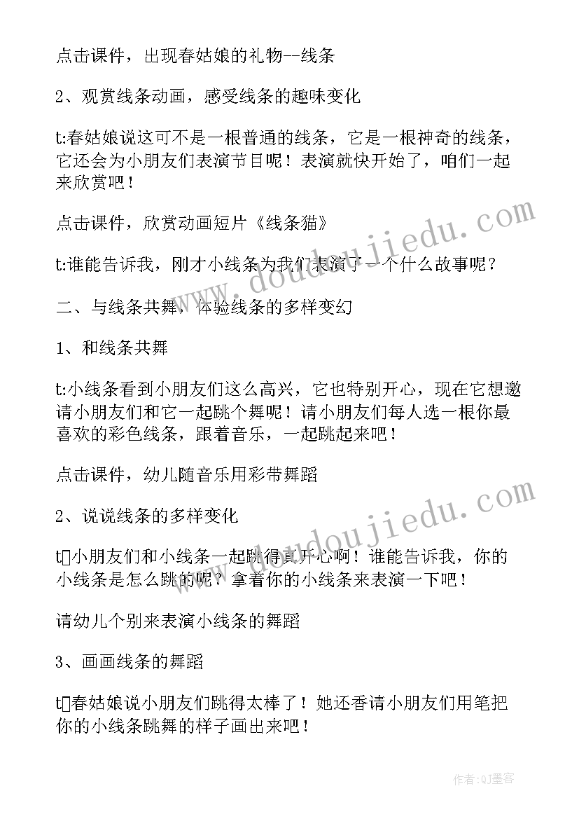 大班下学期美术教案(通用7篇)