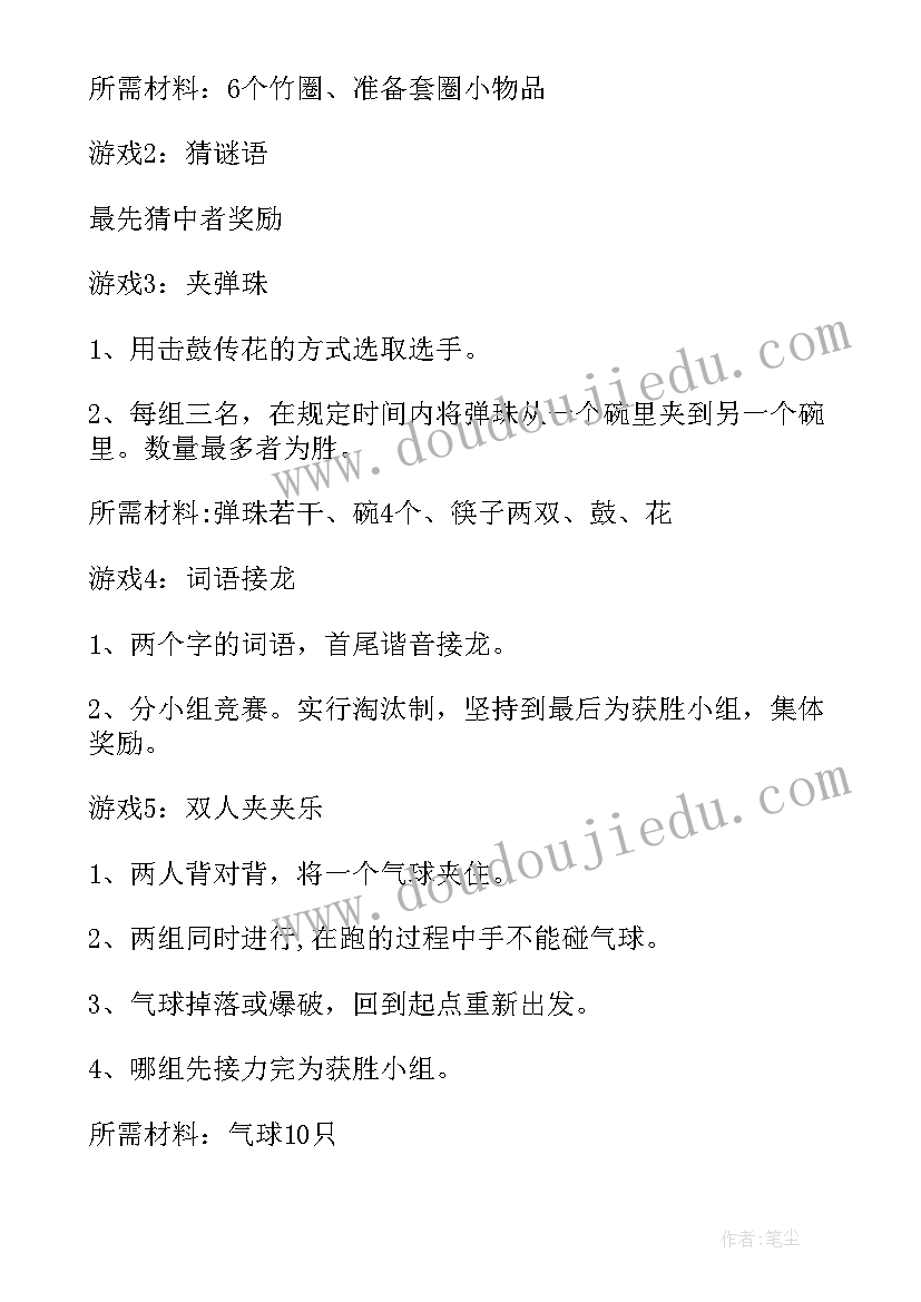 最新一年级元旦班级活动实施方案及流程 一年级元旦班级活动方案(大全5篇)