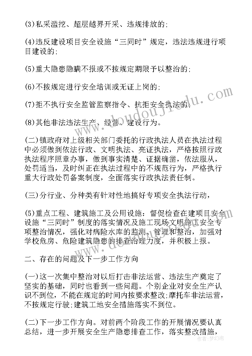 邮政安全生产培训会议记录内容(优秀5篇)