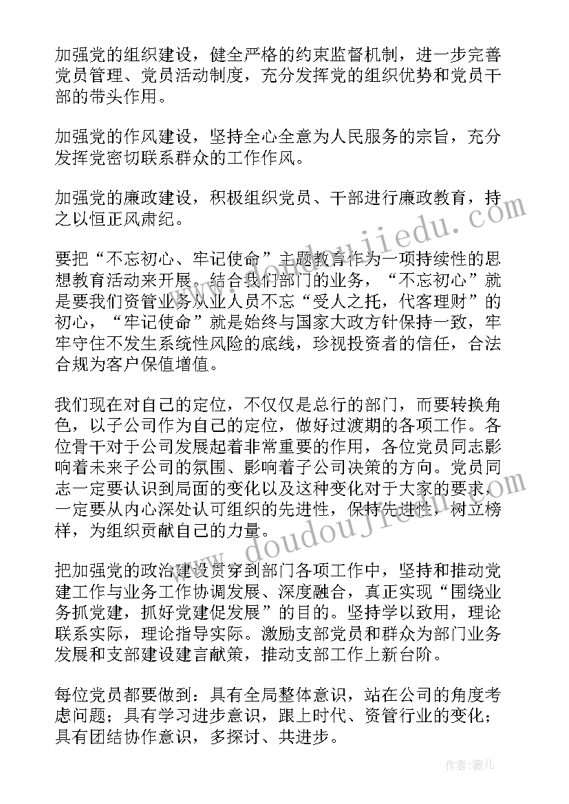 2023年被批准为预备党员后的感想和打算(精选5篇)