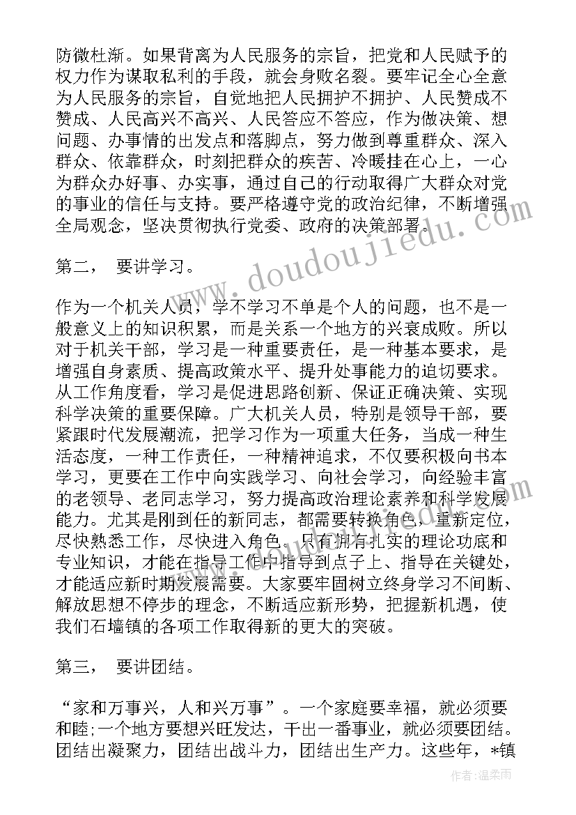 任职报到会上的表态发言 在任职见面会上的表态发言(大全5篇)