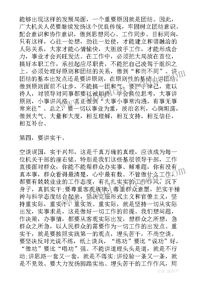 任职报到会上的表态发言 在任职见面会上的表态发言(大全5篇)