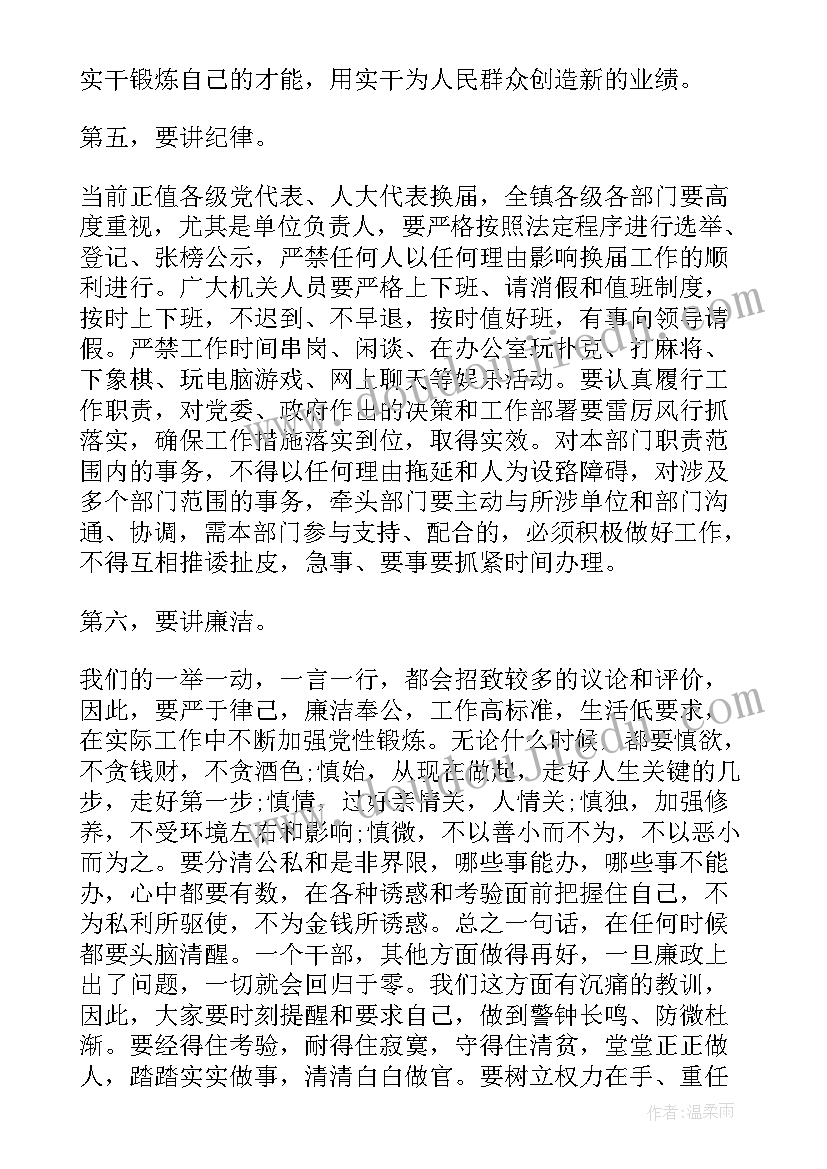 任职报到会上的表态发言 在任职见面会上的表态发言(大全5篇)