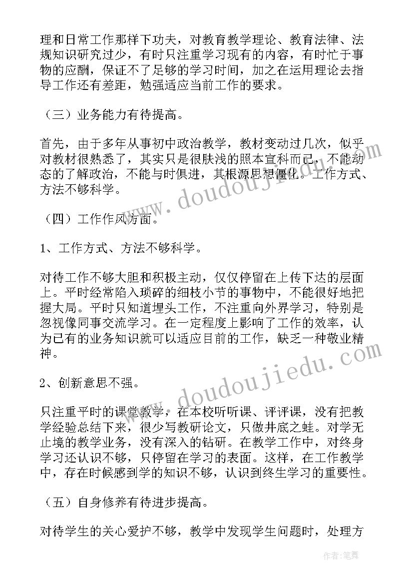 最新师德修养书籍的心得体会 师德修养心得体会(优质8篇)