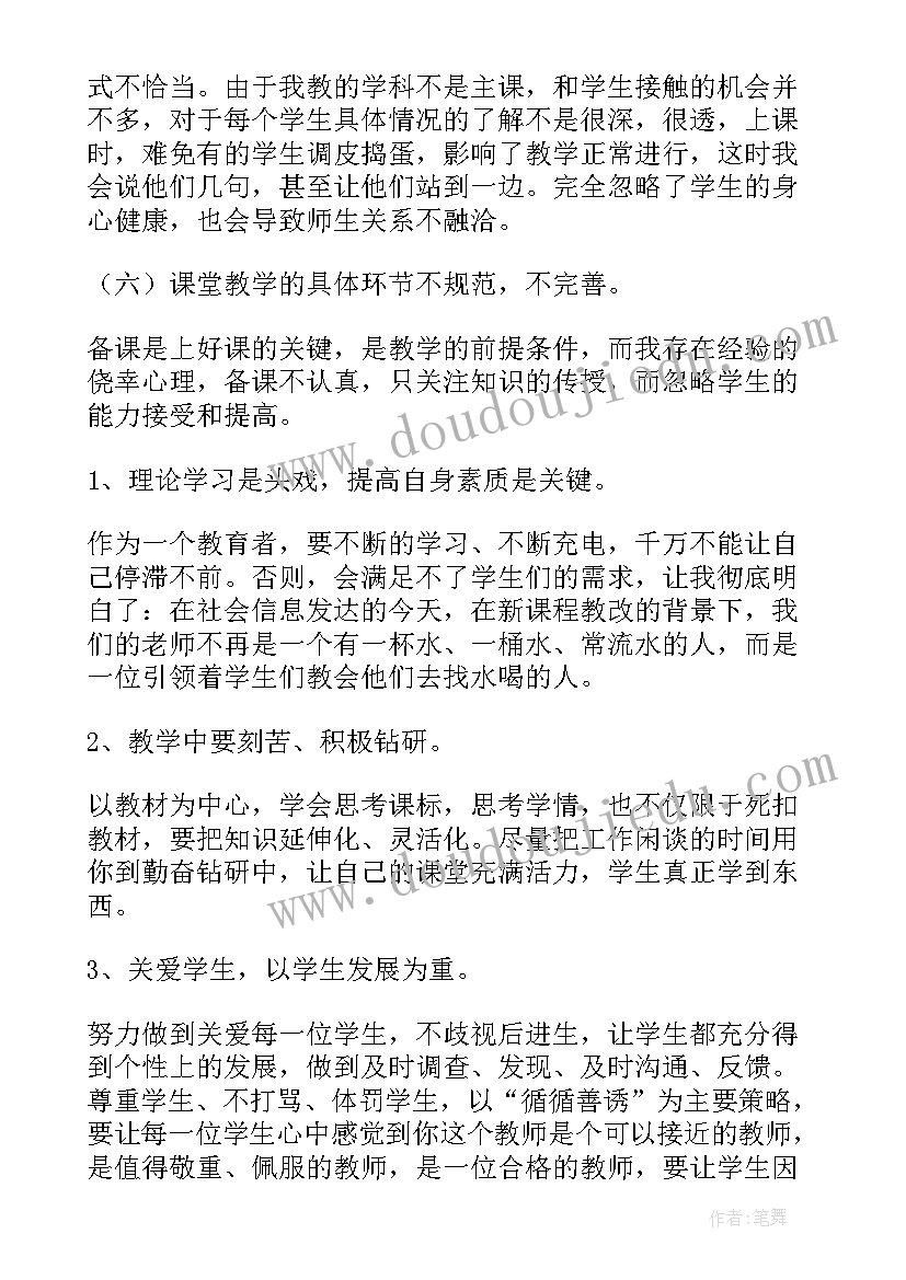 最新师德修养书籍的心得体会 师德修养心得体会(优质8篇)