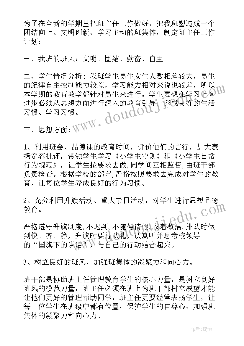 六年级语文下学期教学设计(实用5篇)