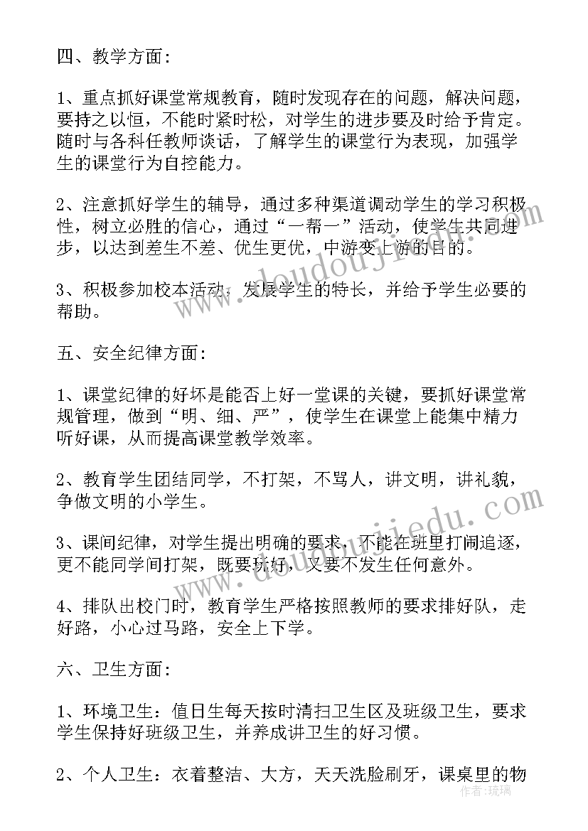 六年级语文下学期教学设计(实用5篇)