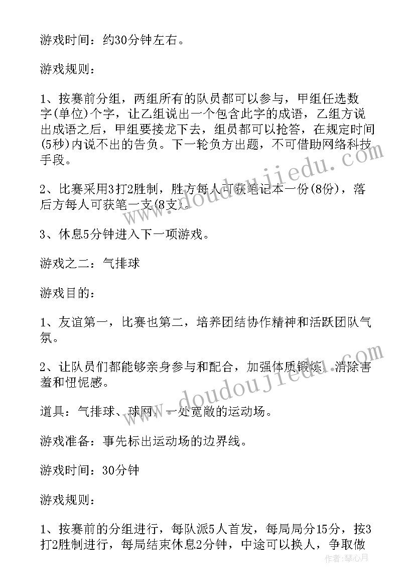 幼儿园户外游戏教研方案设计(通用5篇)