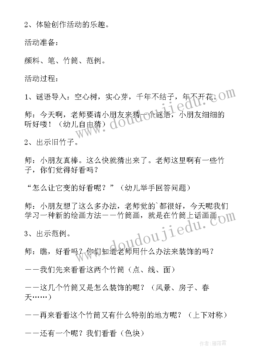 2023年美丽的桥中班教案艺术绘画(优质5篇)