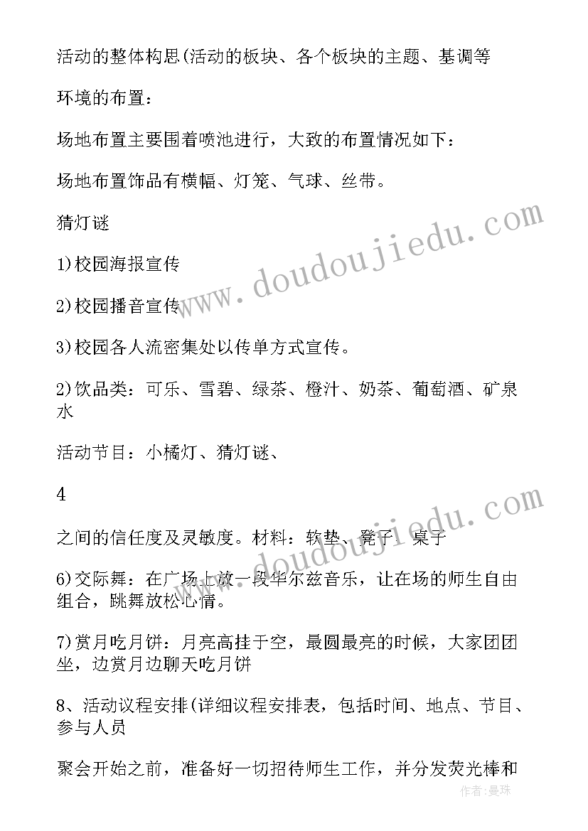 2023年大学五四活动策划活动内容(汇总5篇)