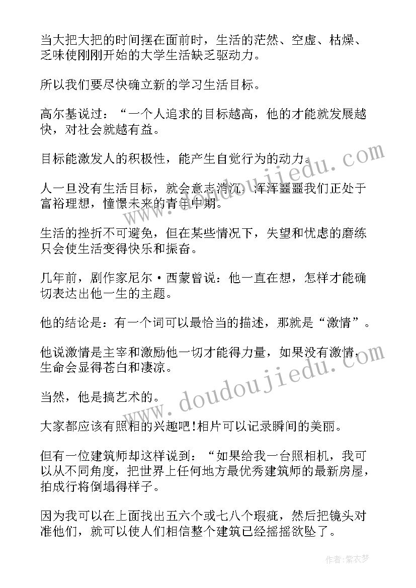 最新清华大学开学典礼发言(模板10篇)