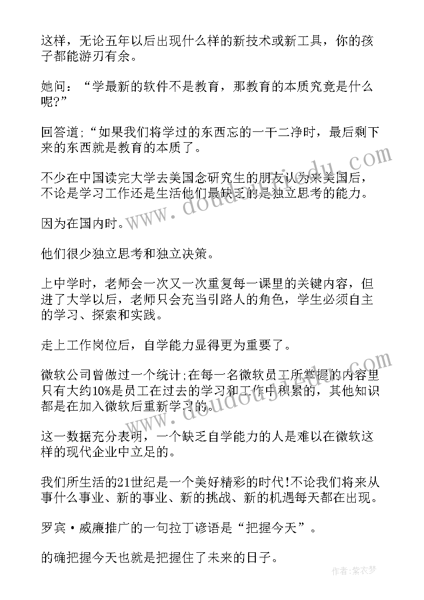 最新清华大学开学典礼发言(模板10篇)