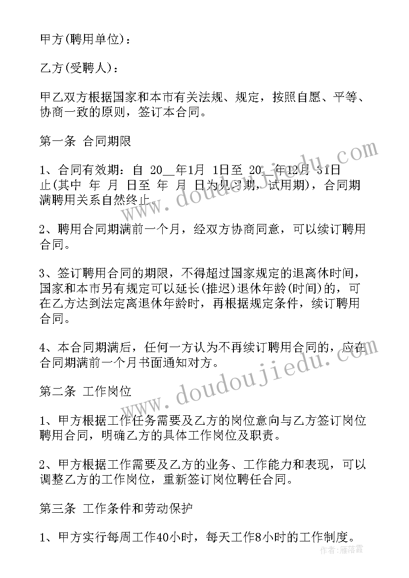 2023年员工简单劳动合同 简单员工劳动合同书(通用7篇)