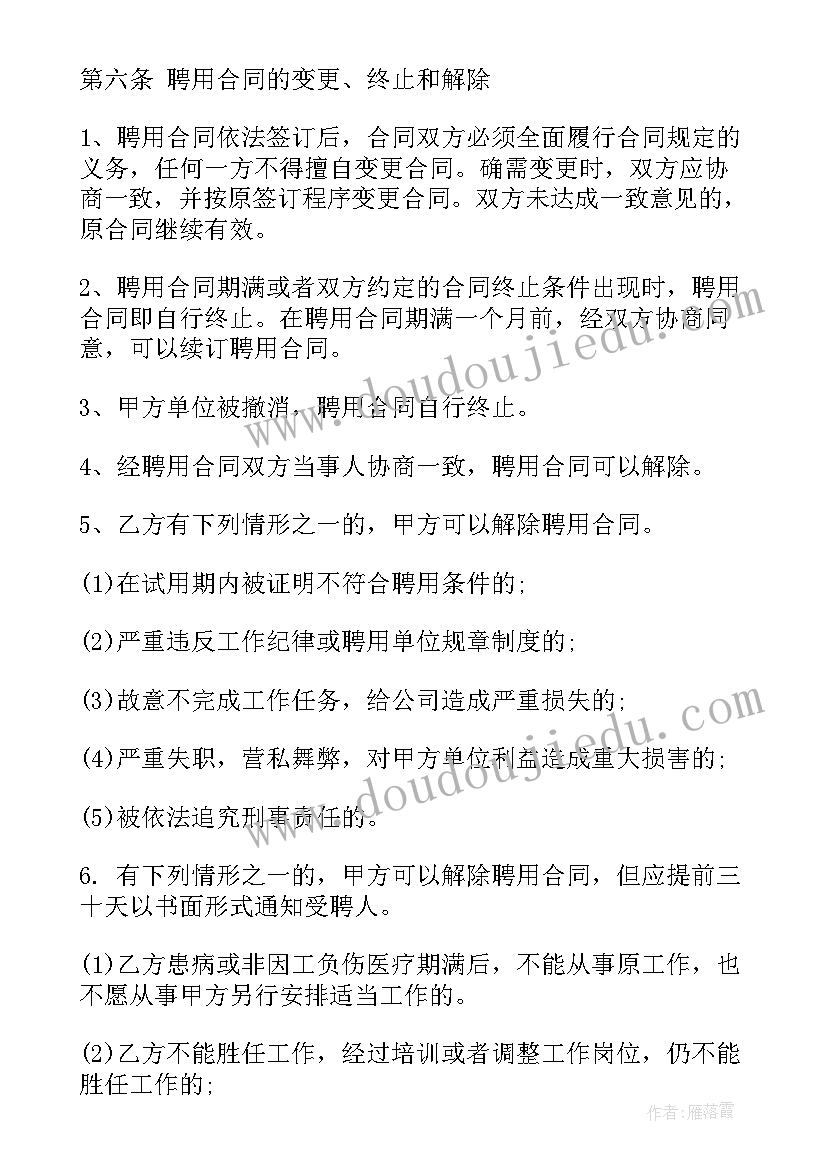 2023年员工简单劳动合同 简单员工劳动合同书(通用7篇)