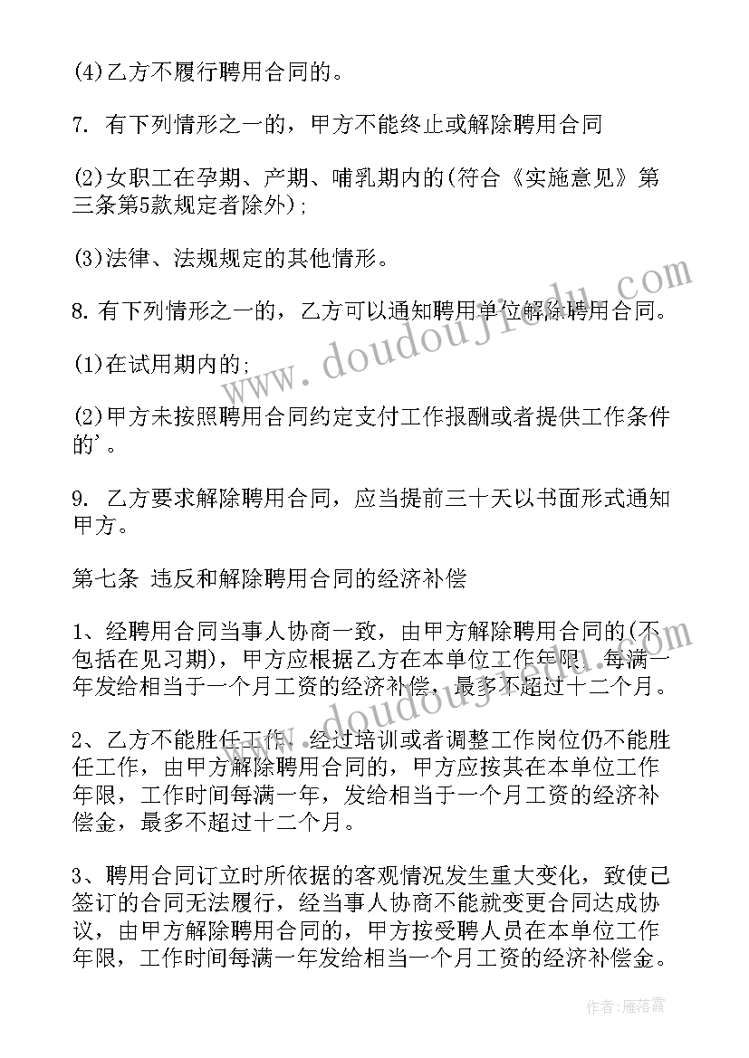 2023年员工简单劳动合同 简单员工劳动合同书(通用7篇)