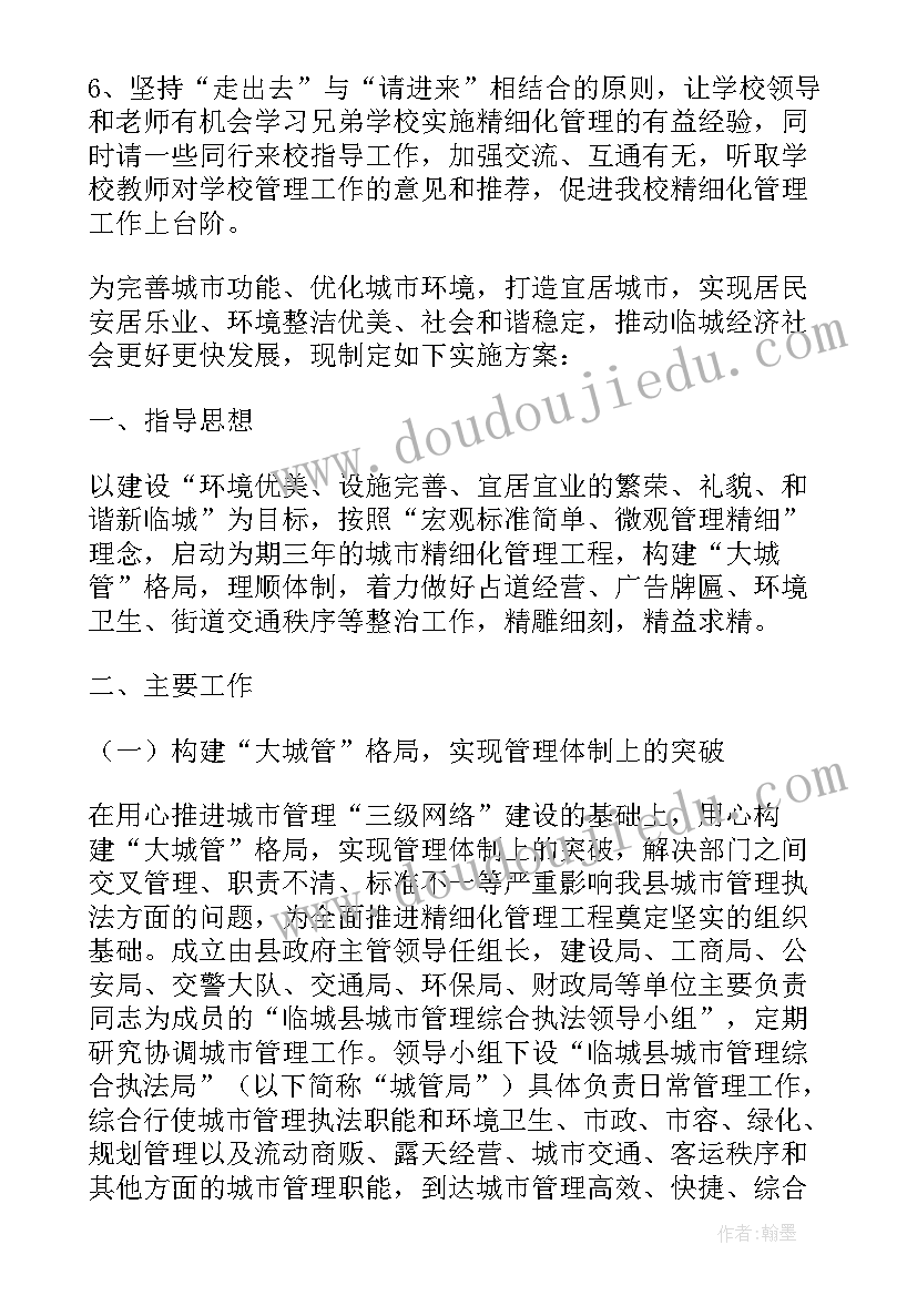 最新班组会议主持台词(精选10篇)