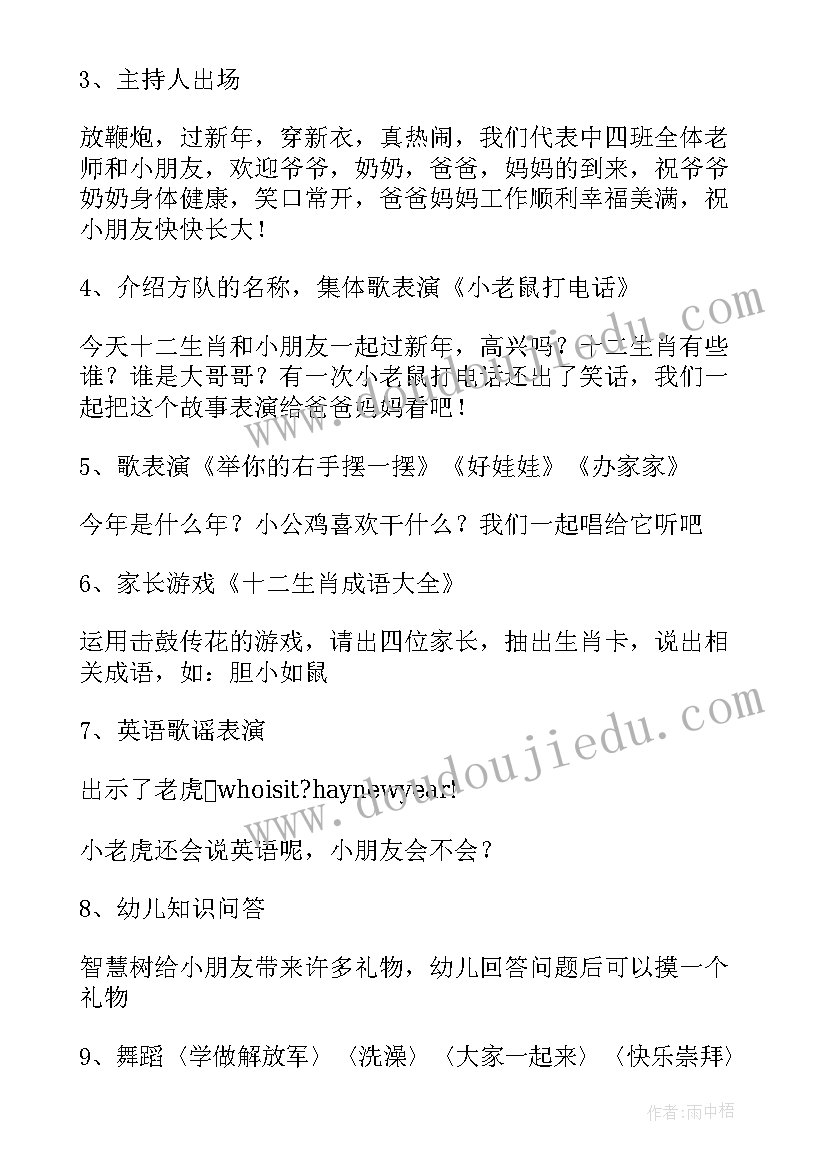 最新亲子活动方案 元旦亲子活动方案(通用7篇)