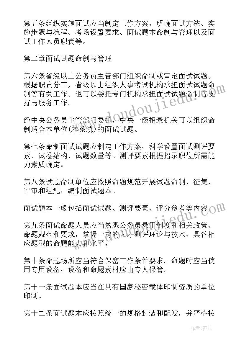 2023年新录用民警试用期满个人总结 新录用公务员试用期管理办法试行全文(通用5篇)