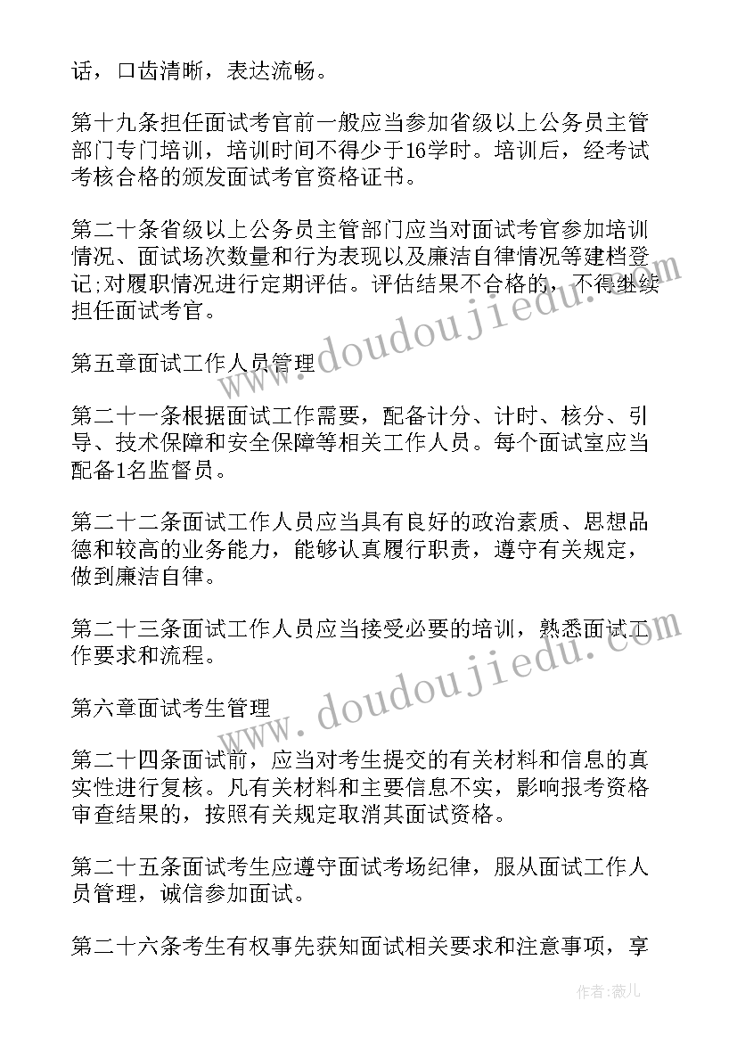 2023年新录用民警试用期满个人总结 新录用公务员试用期管理办法试行全文(通用5篇)