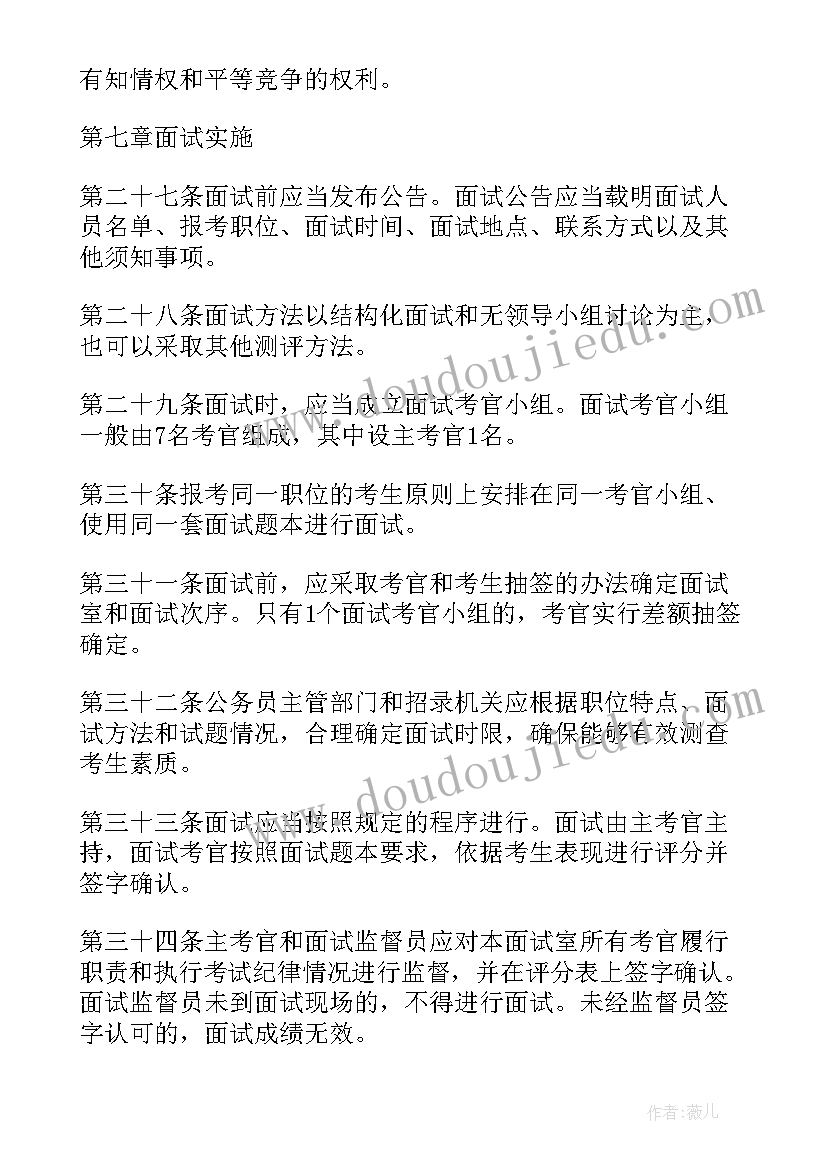 2023年新录用民警试用期满个人总结 新录用公务员试用期管理办法试行全文(通用5篇)