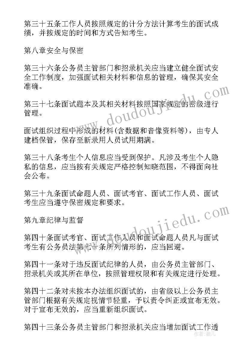 2023年新录用民警试用期满个人总结 新录用公务员试用期管理办法试行全文(通用5篇)