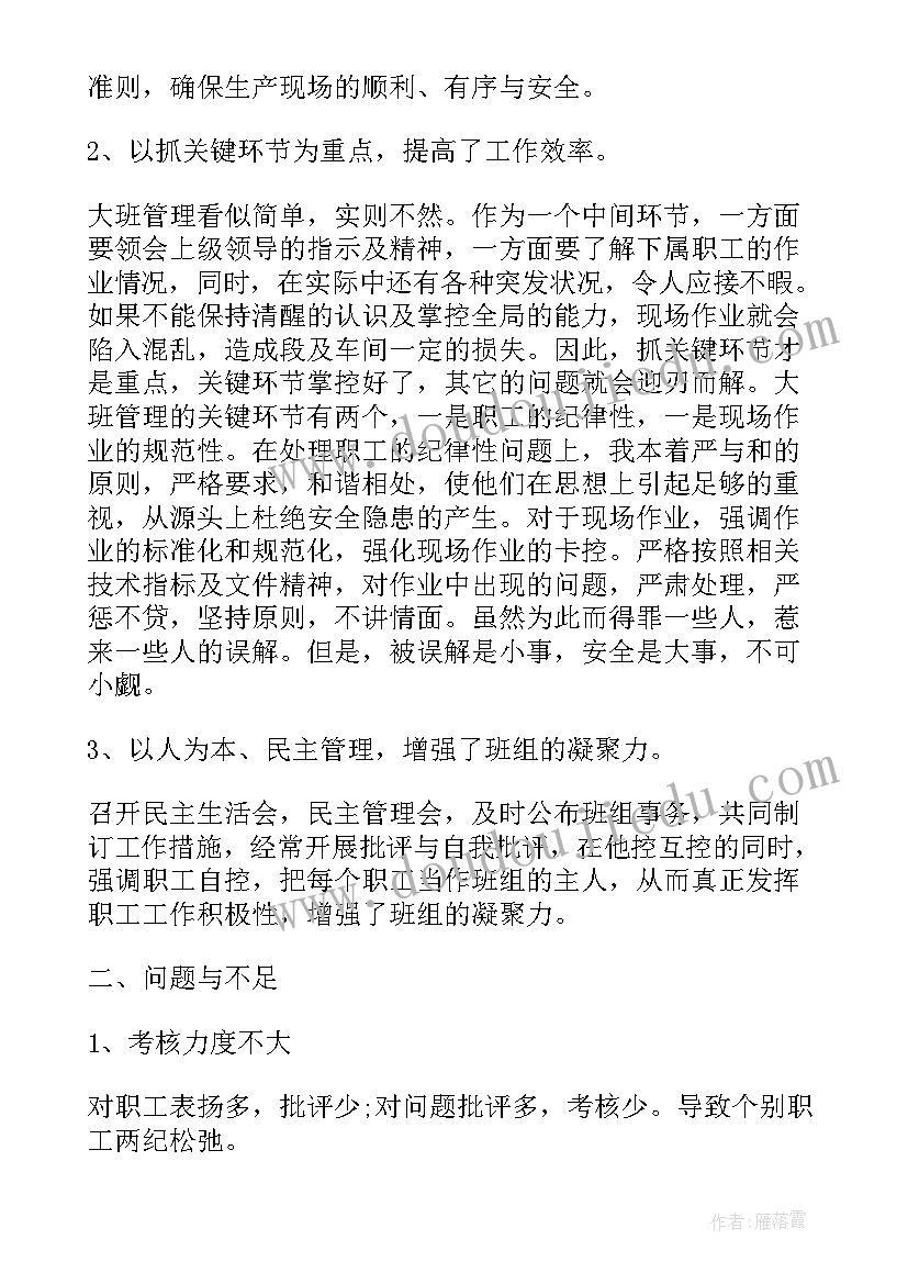 铁路警察年度个人工作总结报告(模板5篇)