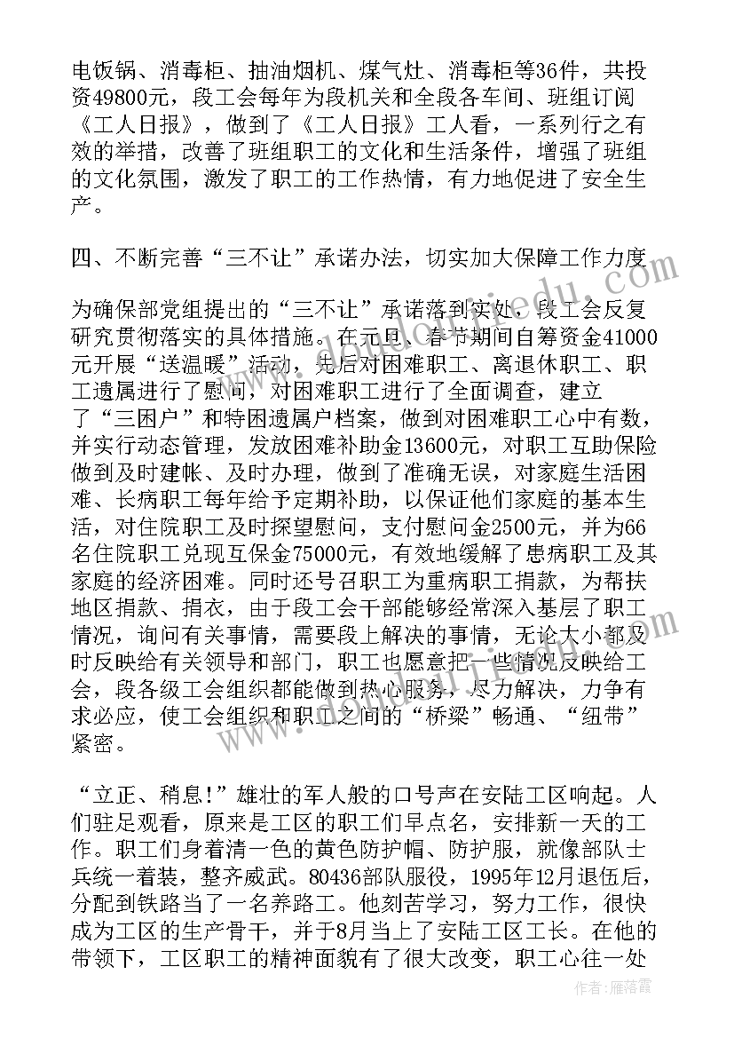 铁路警察年度个人工作总结报告(模板5篇)