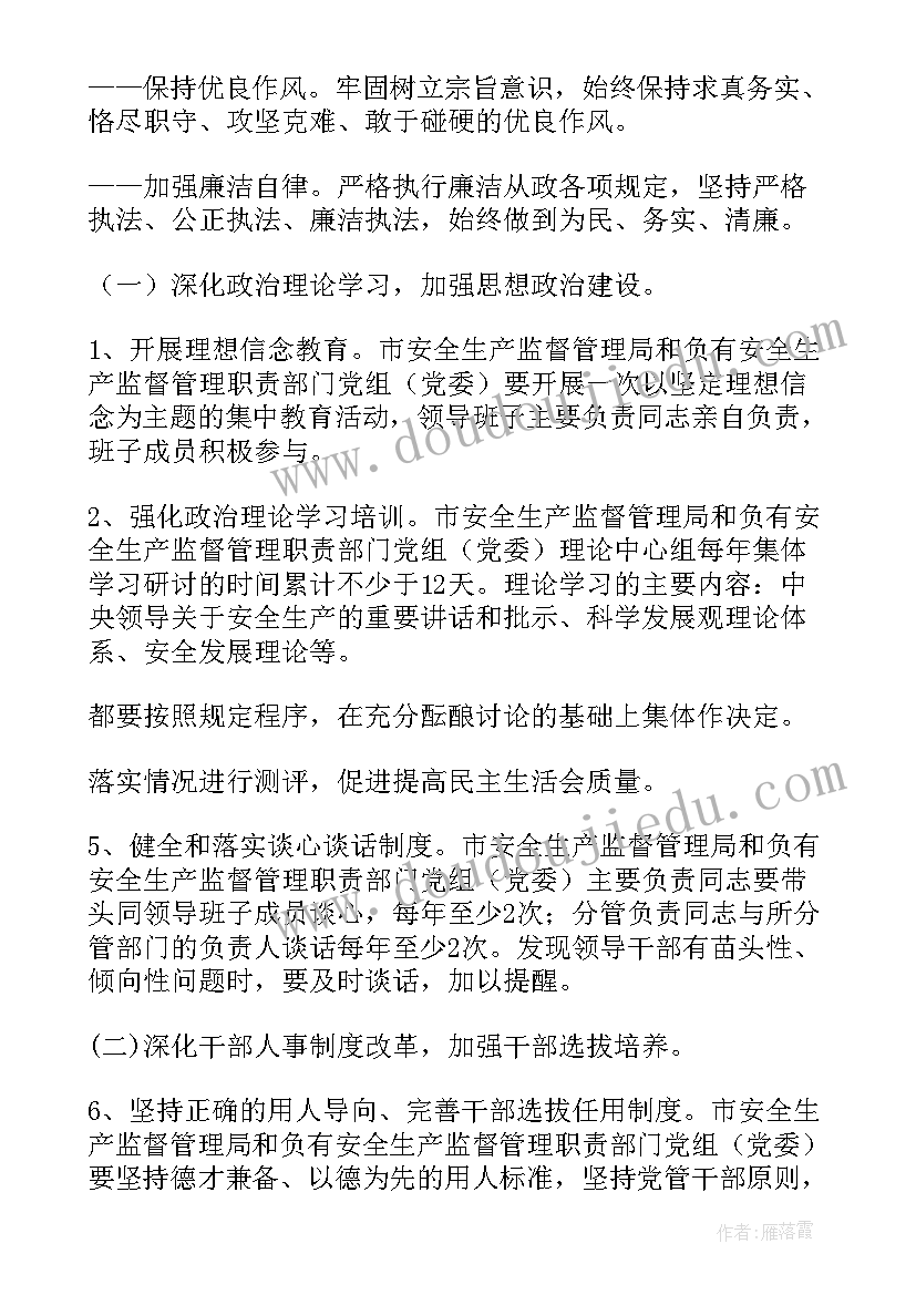 全面从严管党治警主体责任报告(模板5篇)