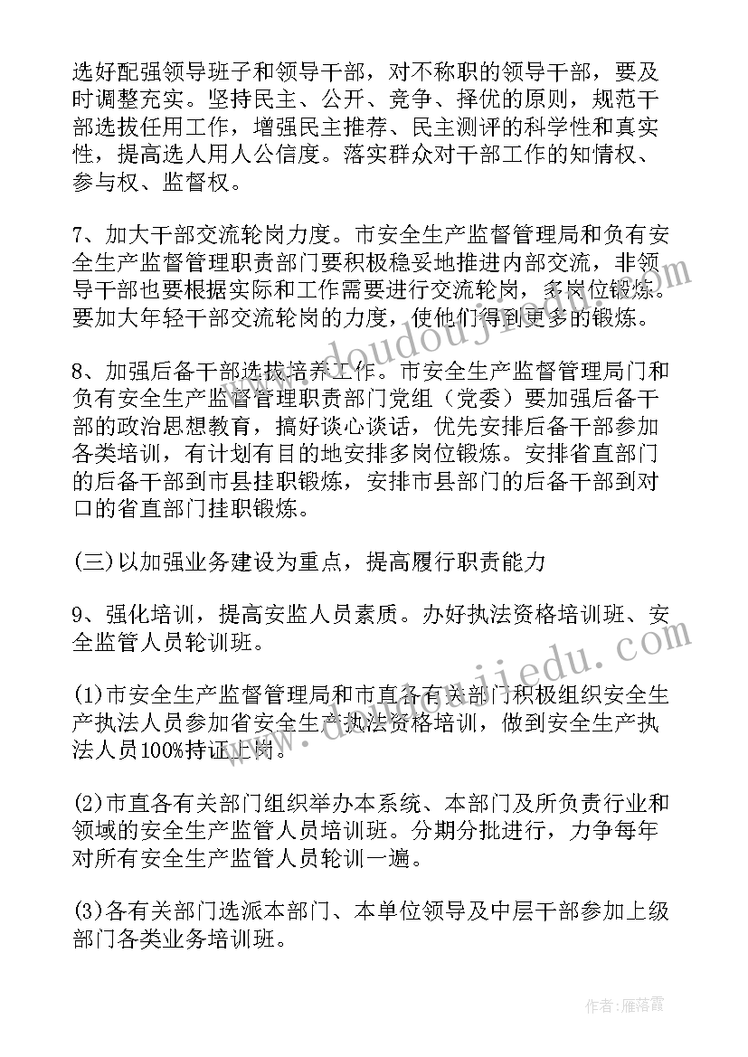 全面从严管党治警主体责任报告(模板5篇)