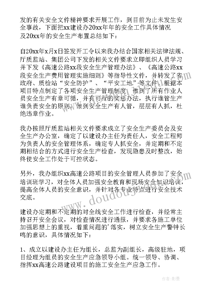 最新车间巡检工作职责和工作内容 车间巡检员工作总结(大全5篇)