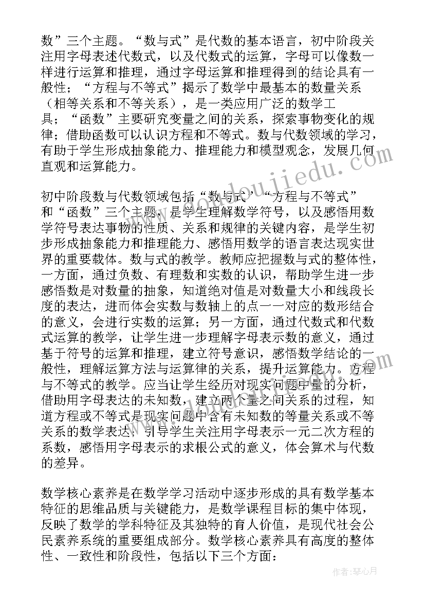 2023年小学数学研读的心得体会(精选5篇)