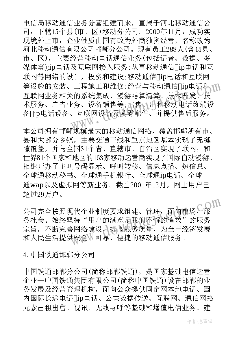 最新信息工程系实训报告(精选7篇)