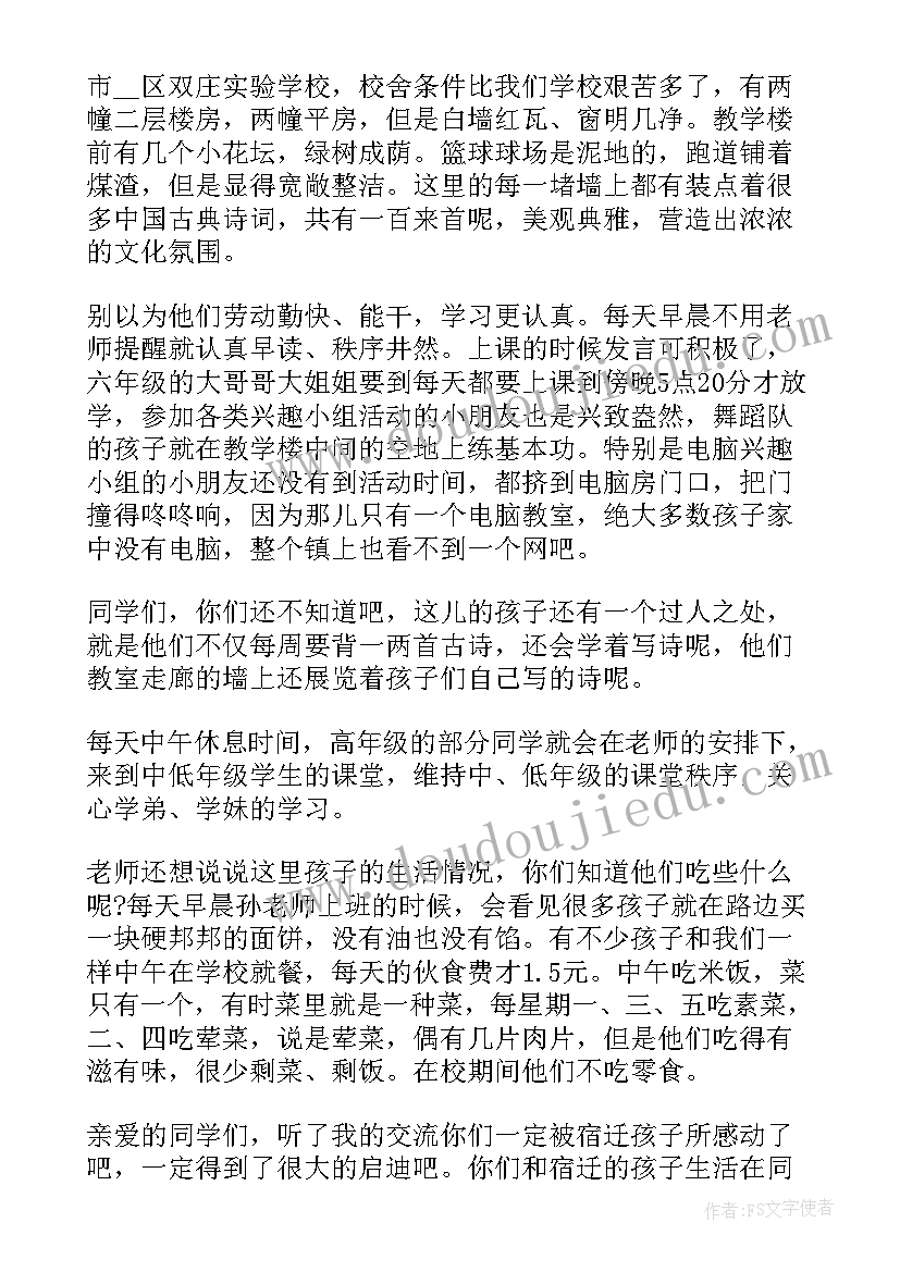 最新六一小学教师国旗下讲话(模板10篇)