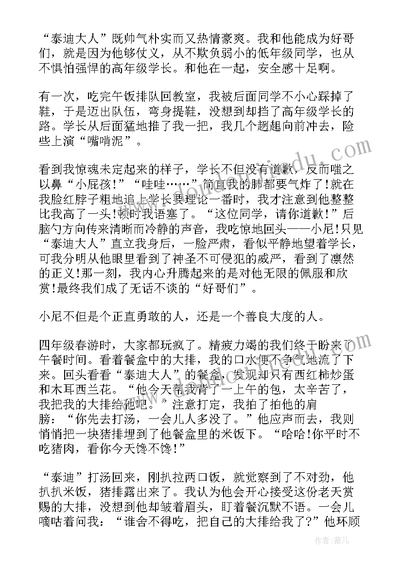 2023年新疆民族团结工作报告(优质6篇)