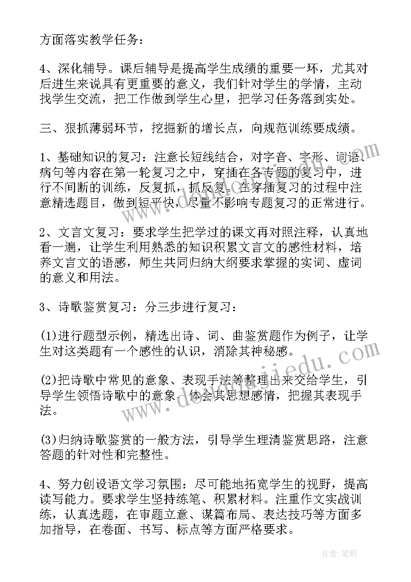 最新高三基因工程教学反思与总结报告(优秀5篇)