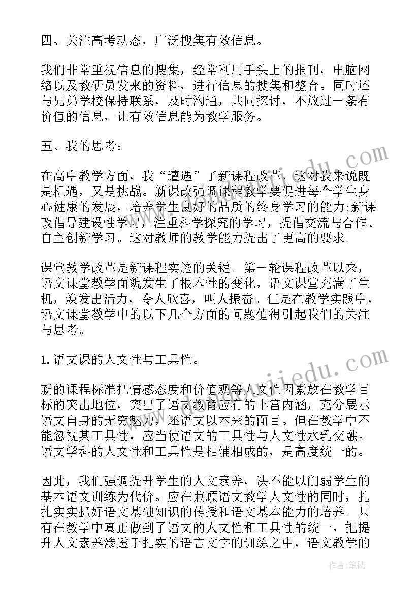 最新高三基因工程教学反思与总结报告(优秀5篇)