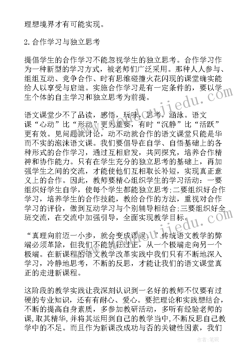 最新高三基因工程教学反思与总结报告(优秀5篇)