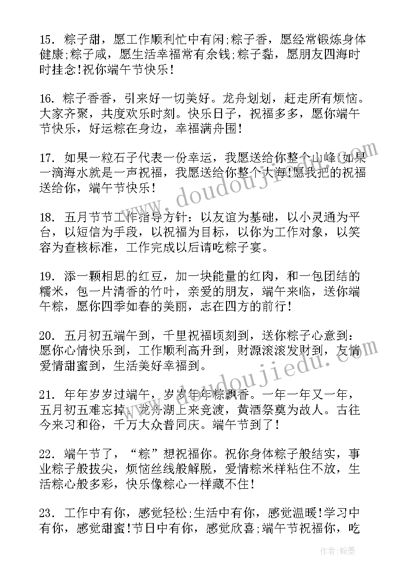 2023年手抄报端午节三年级简单又好看(优质5篇)