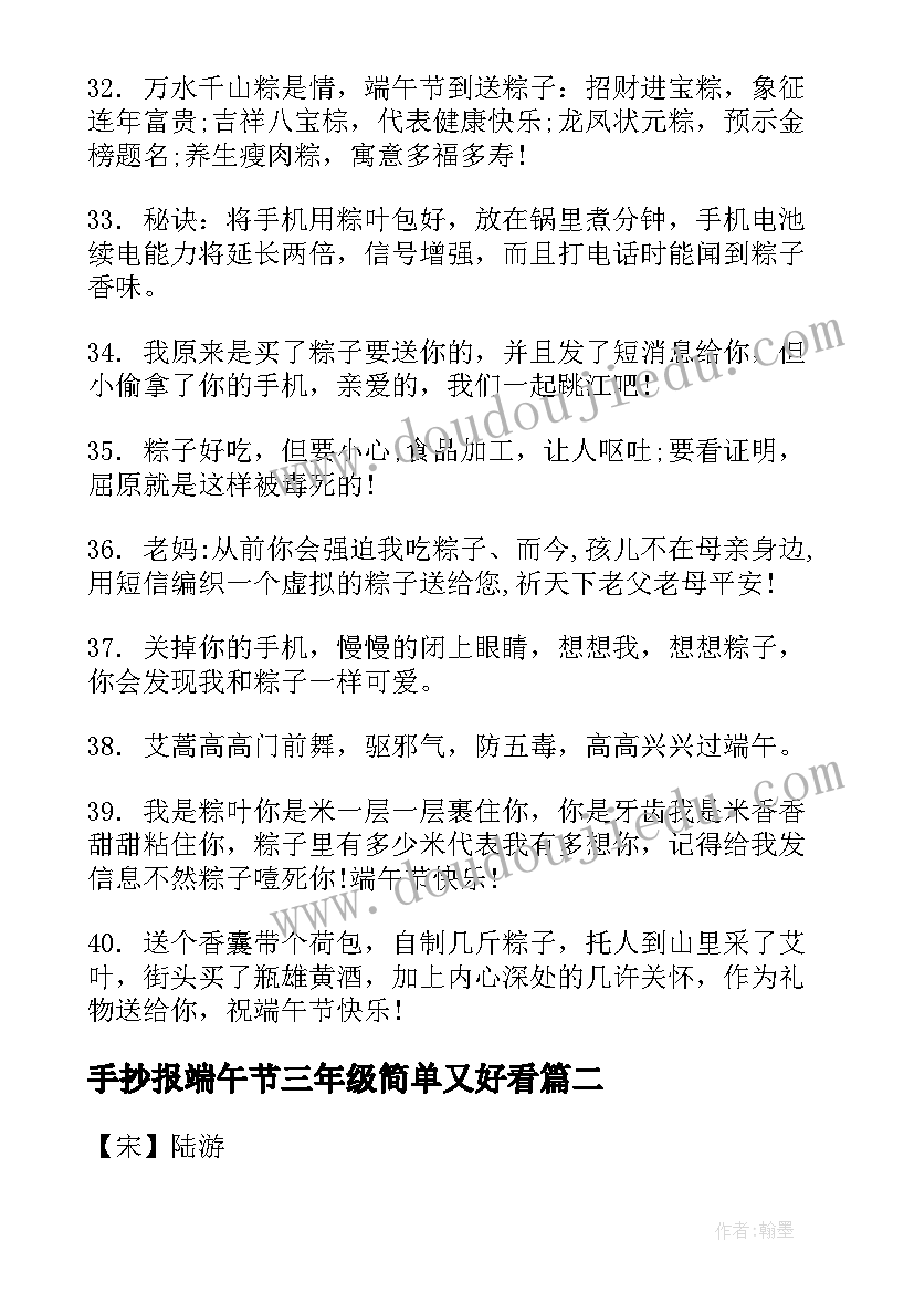 2023年手抄报端午节三年级简单又好看(优质5篇)