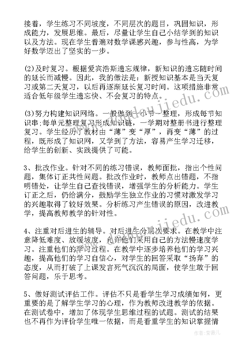 小学一年级教师工作总结(精选6篇)