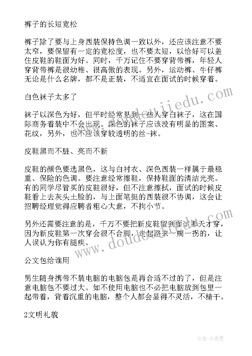 学习礼仪培训心得体会(模板5篇)