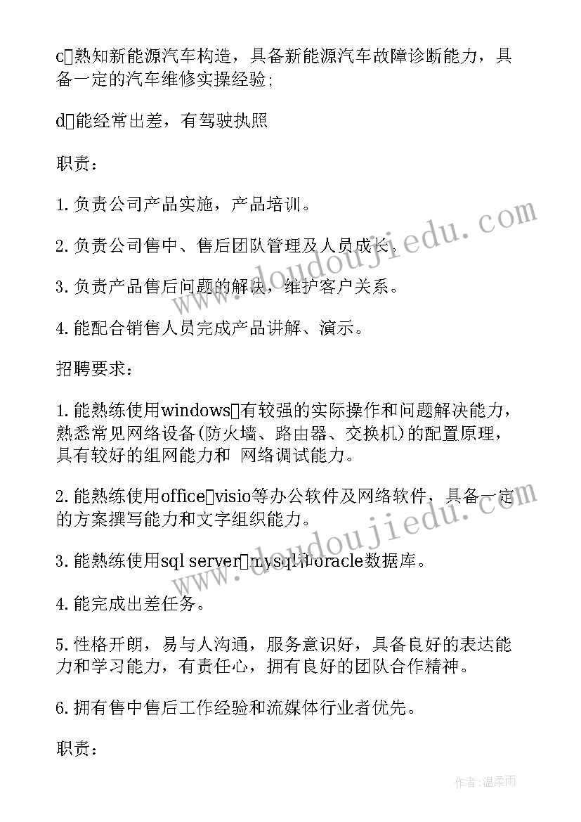 最新技术支持经验总结(实用9篇)