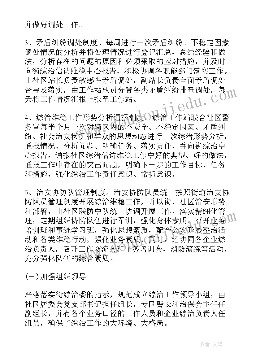 最新社区春节安全工作方案(优质9篇)