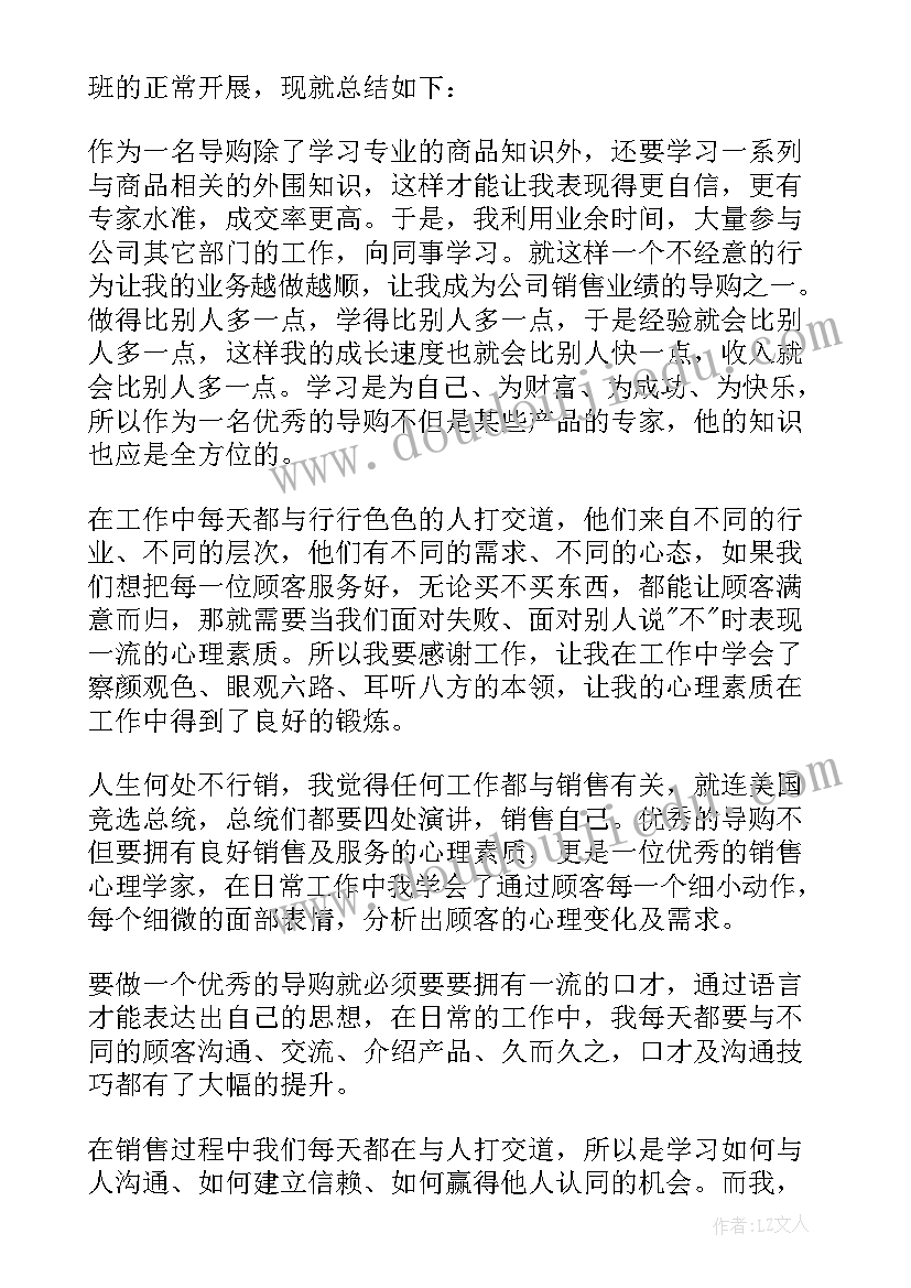 2023年销售工作年度工作总结(大全10篇)