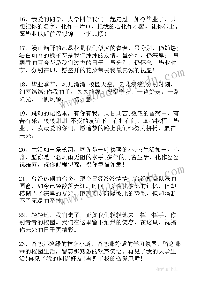 最新学校毕业典礼活动方案(优秀5篇)