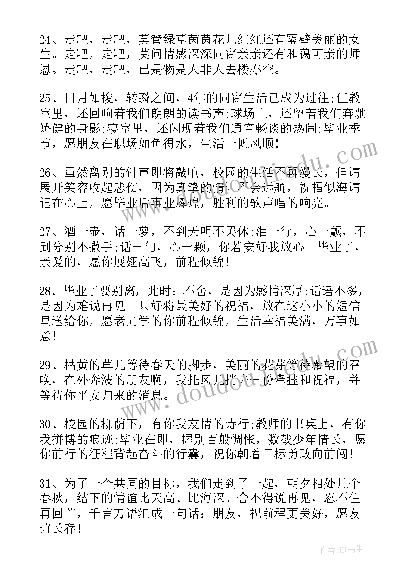 最新学校毕业典礼活动方案(优秀5篇)